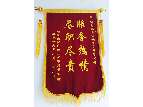 客户锦旗