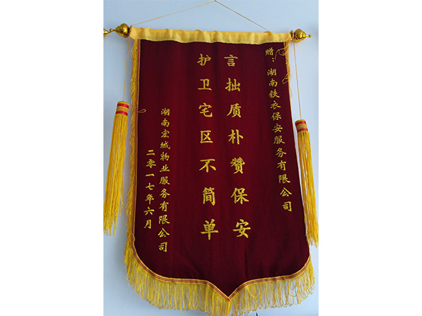 客户锦旗