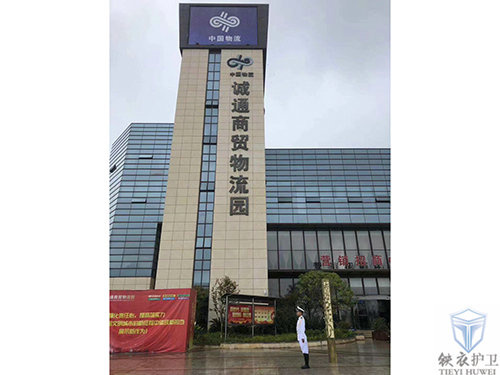 湘中诚通物流园3