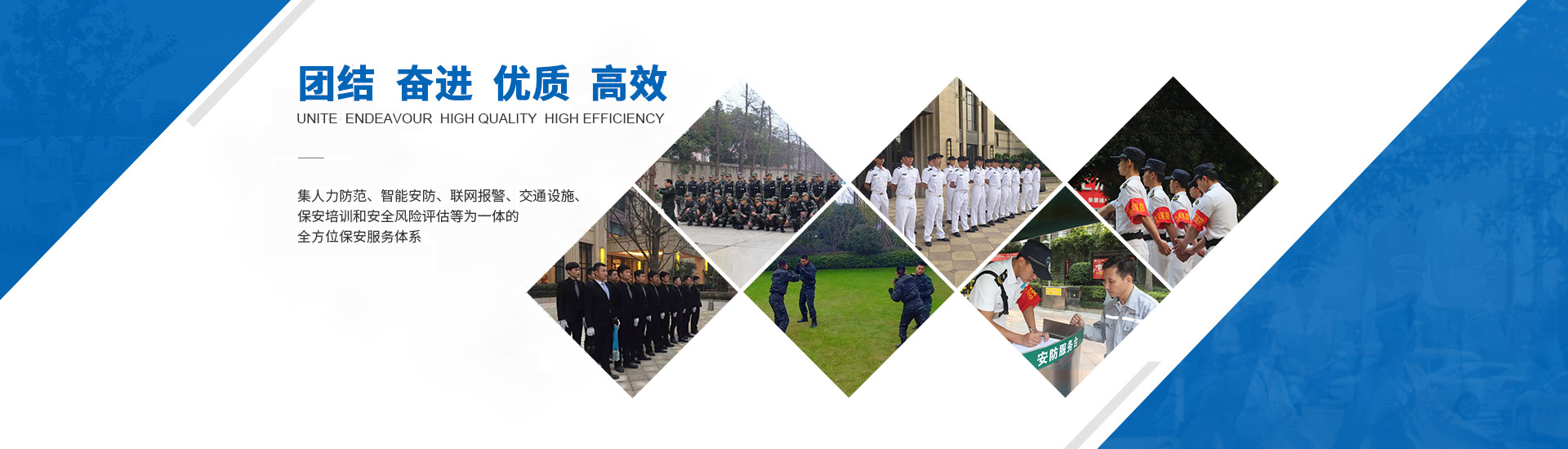 湖南铁衣保安服务有限公司_长沙人力防范|智能安防|联网报警|保安培训
